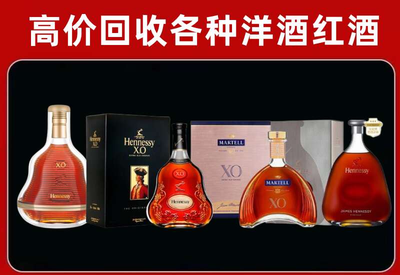 瓦房店市回收轩尼诗