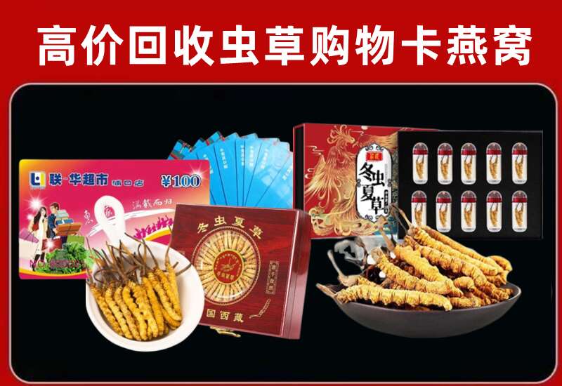 瓦房店市回收购物卡